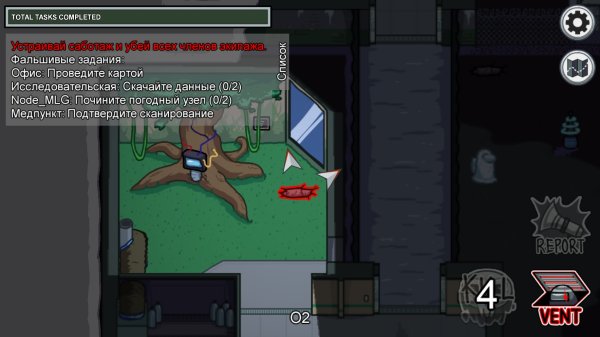 Among us игра предатель