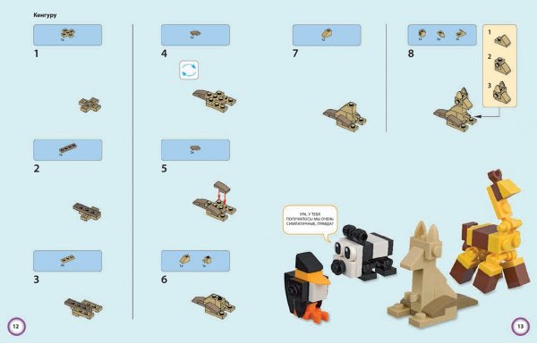 LEGO атлас животных ( набор LEGO из 60 элементов)