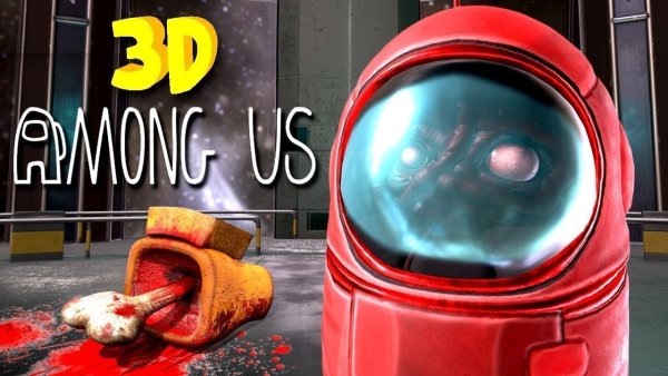 Among us 3д