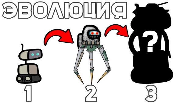 Эволюция амонг АС мутантов