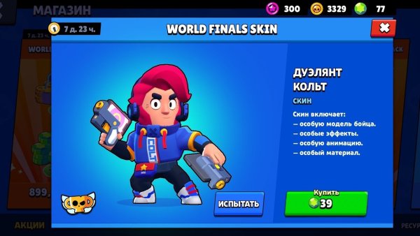 Дуэлянт Кольт Brawl Stars