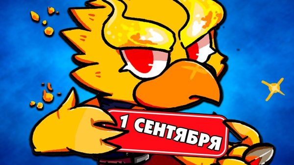Феникс из БРАВЛ