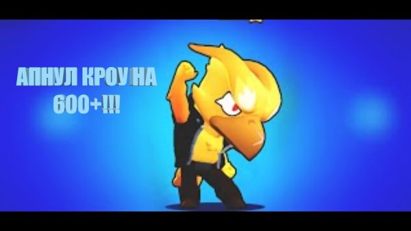 Феникс Кроу БРАВЛ старс