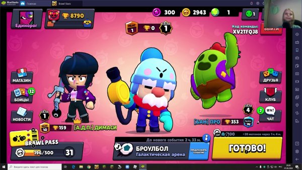 Brawl Stars Эмбер выпадение