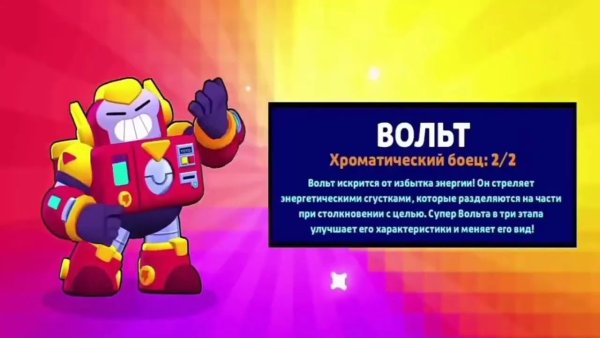 Генерал Гавс из БРАВЛ старс выпадение