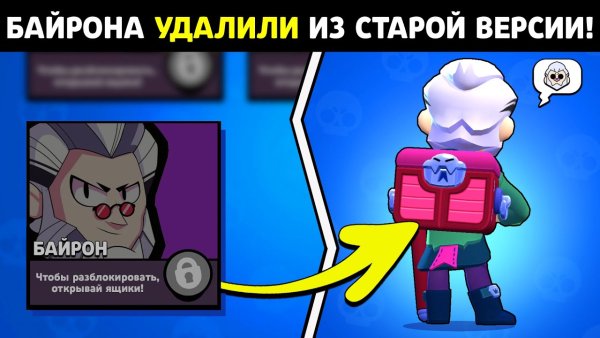 Иконка Байрона из БРАВЛ старс
