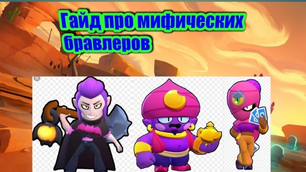 Все бравлеры