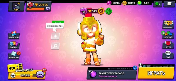 Бойцы из Brawl Stars Грифф