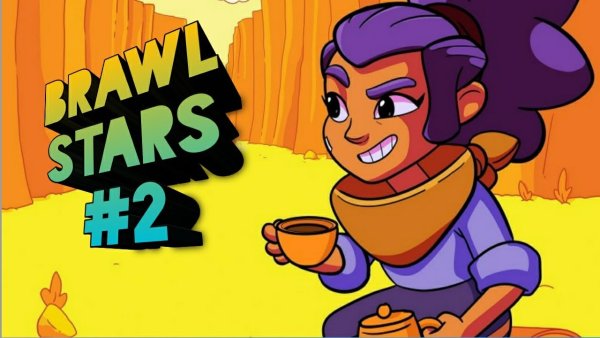 Brawl Stars новый персонаж
