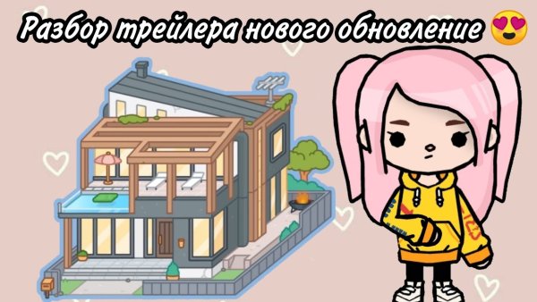 Тока бока особняк