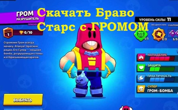 Браво старс новый боец 2021