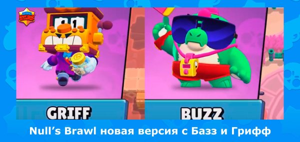 Базз из БРАВЛ старс