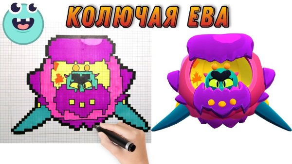 Колючая ева БРАВЛ старс