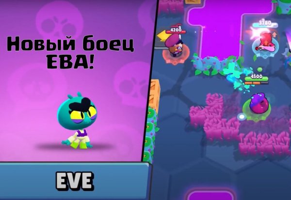 Ева из БРАВЛ старс