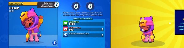 Brawl Stars герой Сэнди