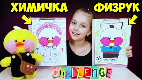 Рисование уточки из тик тока