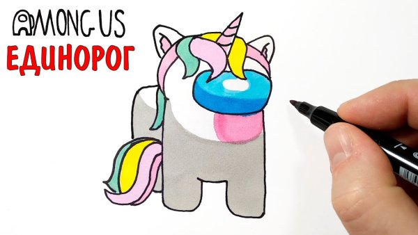 Нарисовать единорога