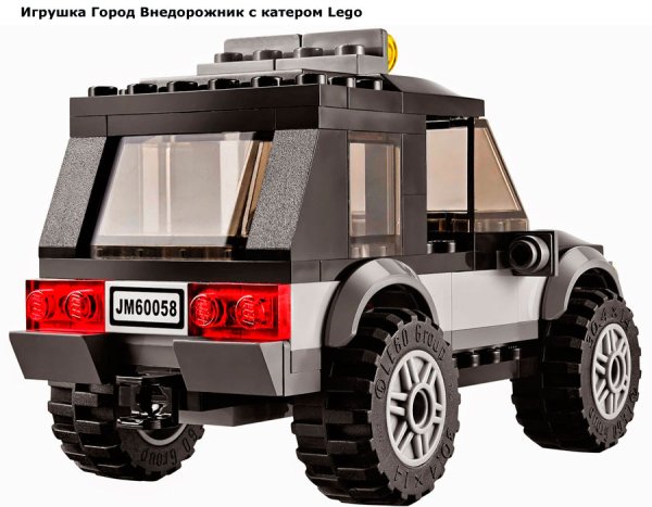 LEGO City 60058