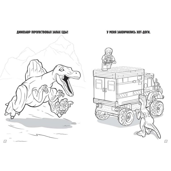 LEGO Jurassic World раскраска