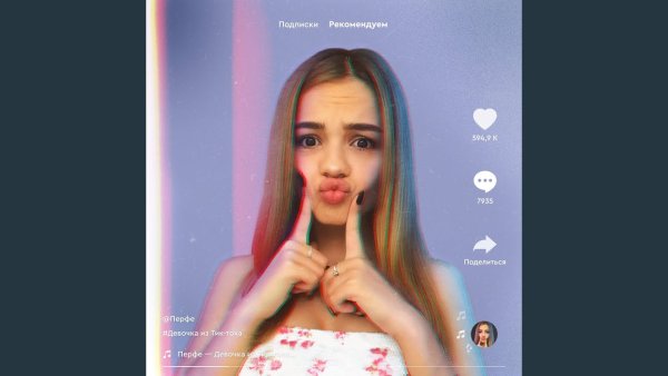 Девочки из тик тока