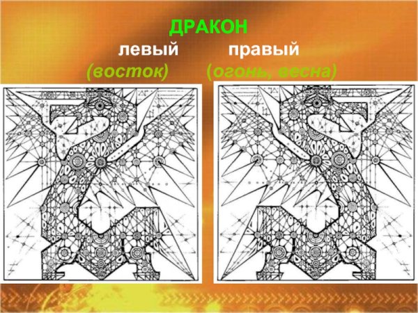 Драконовы ключи раскраска