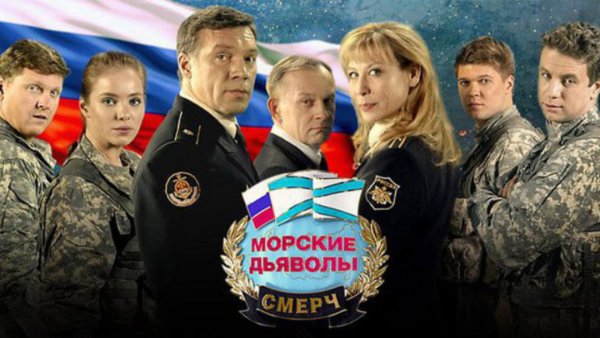 Морские дьяволы смерч