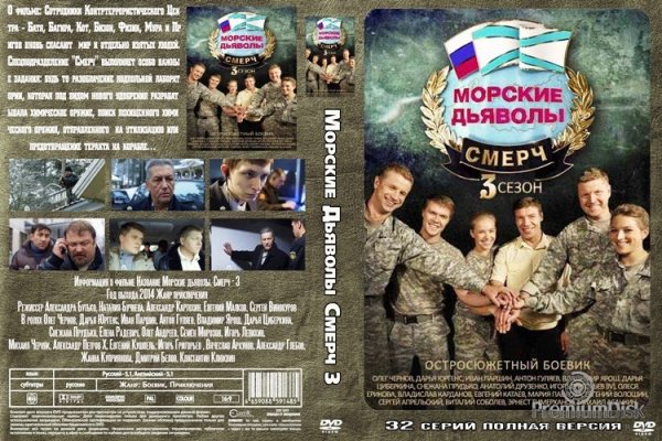 Морские дьяволы смерч 1 диск