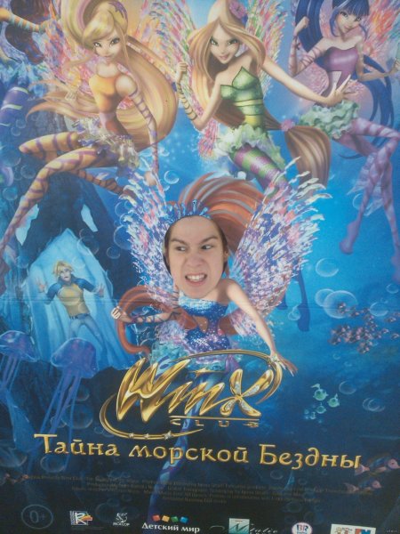 Дафна тайна морской бездны