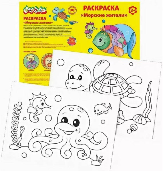 Раскраска Каляка Маляка
