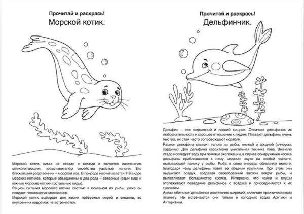 Раскраска а4 морские жители Каляка-Маляка