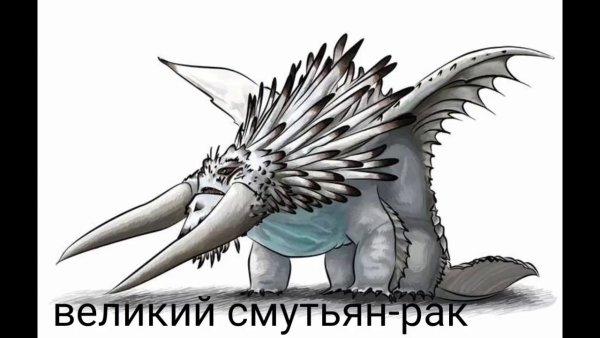 Великий смутьян