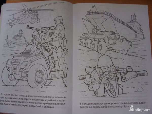 Раскраска морская пехота