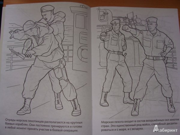 Морской пехотинец раскраска