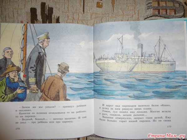 Борис Житков морские рассказы
