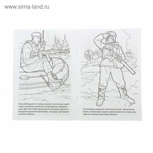 Раскраска морская пехота