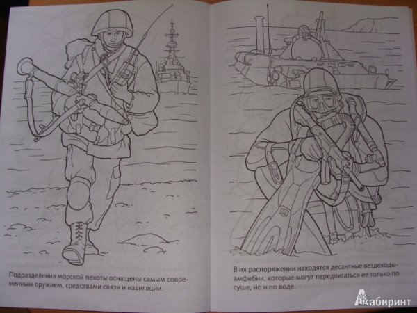 Морской пехотинец раскраска