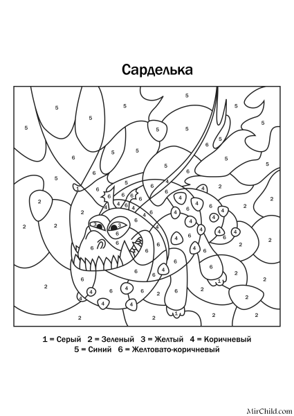 Раскраска по цифрам
