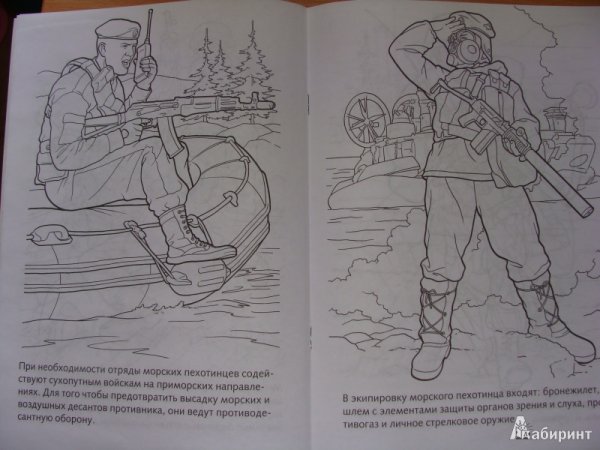 Морской пехотинец раскраска