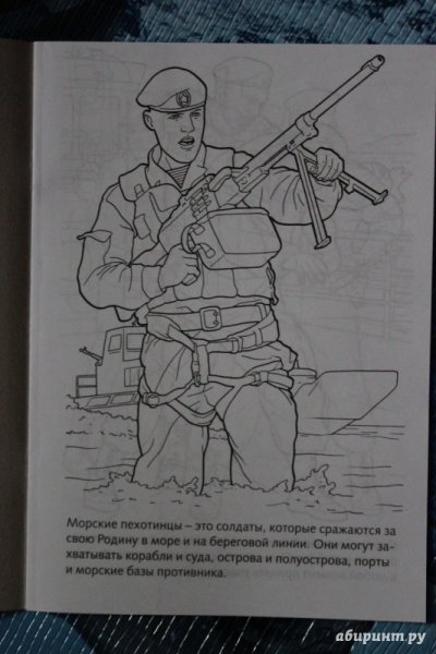 Раскраска морская пехота