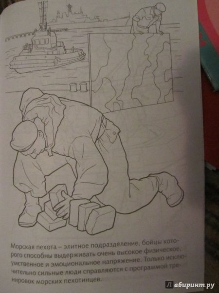 Книги о морской пехоте