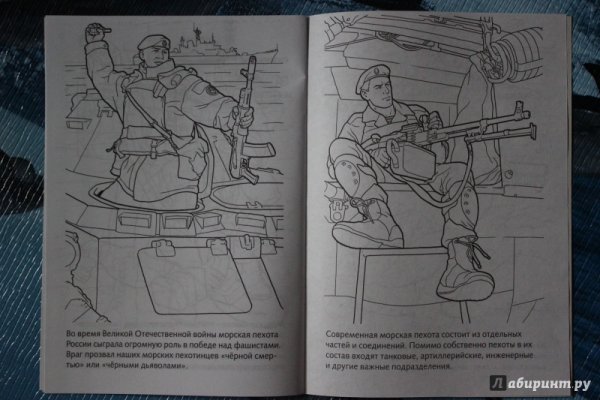 Раскраска морская пехота