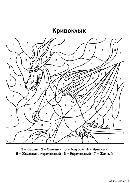 Раскраска Кривоклык по цифрам