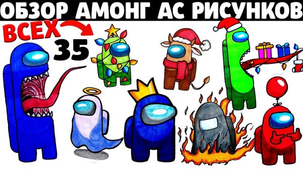 Амонг АС С днем рождения