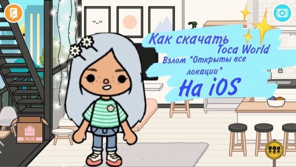 Тока бока персонажи