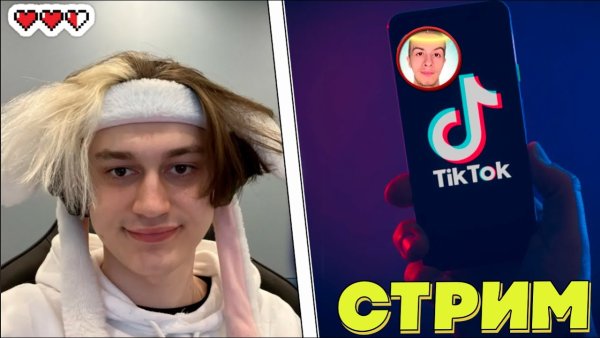Николай тик ток