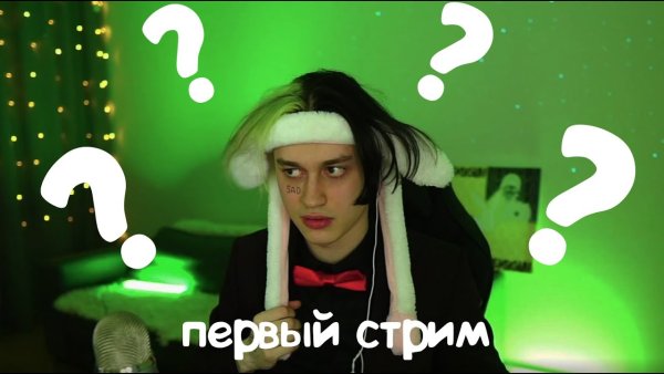 Николай стример Твич