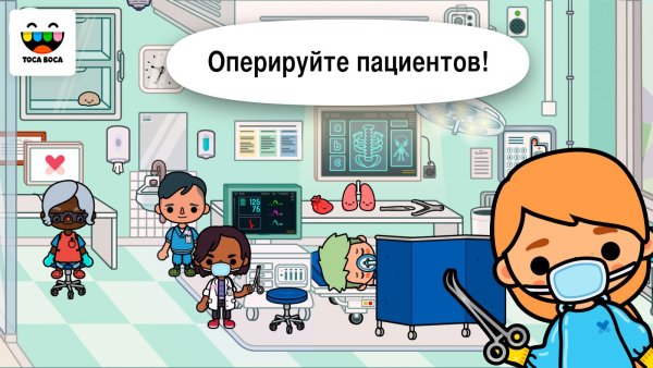 Toca Life: Hospital игры