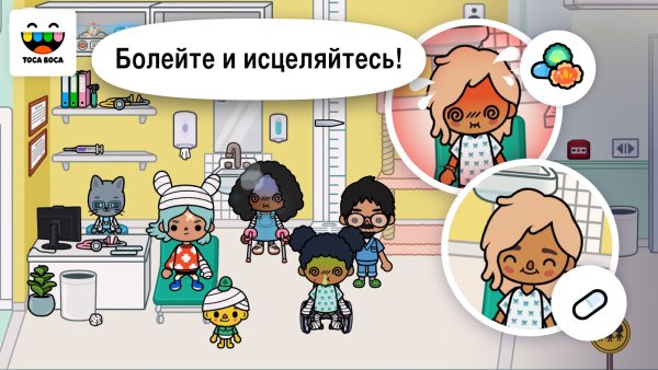 Тока бока локация больница