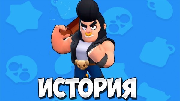 Булл Браво старс