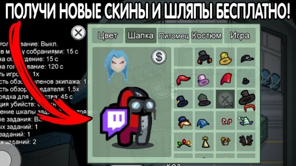 Амонг АС новые скины
